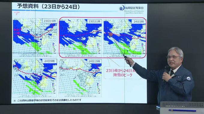 九州では平地でも警報級の大雪のおそれ　「大雪警報」発表の可能性が高い地域は　福岡管区気象台が会見　|　福岡のニュース｜RKB NEWS｜RKB毎日放送