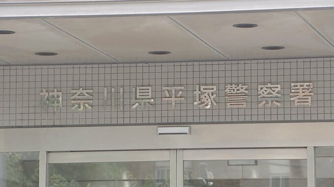 神奈川県平塚市の路上で85歳女性が男に殴られカバンを奪いとられる　女性は右頬に軽いけが|TBS NEWS DIG