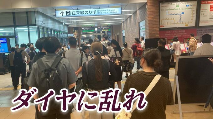 【鉄道情報 17時30分現在】長崎本線など大雨の影響でダイヤに大幅な乱れ|TBS NEWS DIG