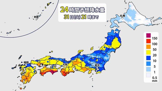 31日（火）は雨・風強まり「春の嵐」に九州から関東を中心に「警報級」大雨のおそれ|TBS NEWS DIG