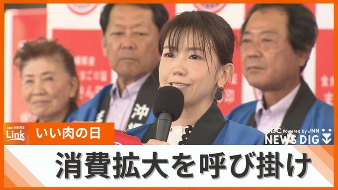 「ま~さむんを食べて生産者を応援」11月29日に那覇市で“いい肉の日”セレモニー　|　沖縄のニュース｜RBC 琉球放送