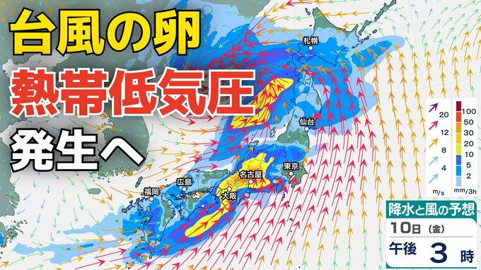 【台風情報】「熱帯低気圧＝台風のたまご」があす（９日）までに発生する見込み　日本列島への影響、今後の進路は？８日（水）～１８日（土）雨風シミュレーション【気象庁 台風情報 8日午後8時更新】|TBS NEWS DIG