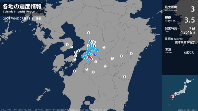 熊本県で最大震度3の地震　熊本・八代市　|　熊本のニュース｜RKK NEWS｜RKK熊本放送