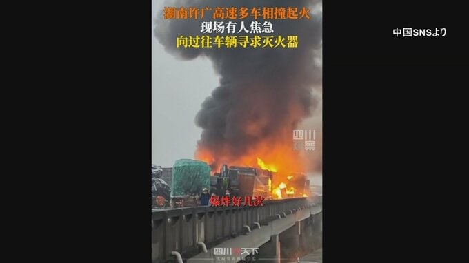 高速道路でトラックや乗用車など約50台が絡む玉突き事故　16人死亡、66人けが　中国・湖南省
