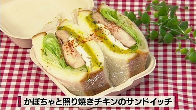 食パン6枚切りで作る「かぼちゃと照り焼きチキンのサンドイッチ」弁当レシピ【わっちtheキッチン】　|　青森のニュース│ATV NEWS│青森テレビ