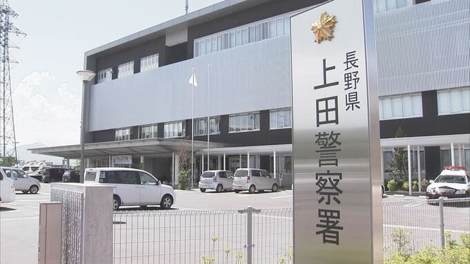 「チャンスを一緒につかみましょう」5120万円をだまし取られる　上田市の50代女性　SNSの投資関連広告で被害　|　SBC NEWS | 長野のニュース | SBC信越放送