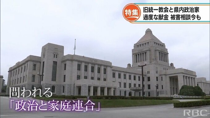「共存共栄の政治家の責任をしっかり問うべき」鈴木エイト氏が指摘　旧統一教会と県内政治家の繋がりはー|TBS NEWS DIG