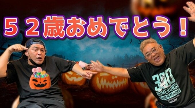 【 サンド 】富澤たけしさん　脳梗塞で入院中の相方・伊達みきおさんの誕生日を祝福　お見舞いでは「俺の方が具合悪そうだな」|TBS NEWS DIG