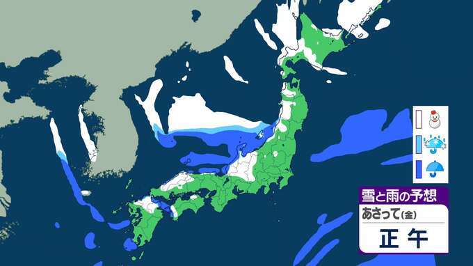 【大雪情報】日本海側を中心に警報級の大雪…24時間の予想降雪量は多い所で最大「70センチ」今シーズン最強の寒波到来　路面凍結による交通障害に注意|TBS NEWS DIG