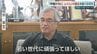 「宮崎国スポ・障スポ」まで1年　48年前の宮崎国体を知るレジェンド 宗猛さんに大会への期待を聞く　|　MRTニュース ｜ ＭＲＴ宮崎放送