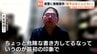 「危険な書き方してるな」SNSから無差別殺人計画を阻止！秋葉原無差別殺傷事件の元死刑囚知る保護司　53歳男の殺人予備を暴き、富山から東京への夜行バス出発直前に逮捕へ　|　富山のニュース｜天気・防災｜チューリップテレビ