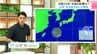【台風24号】高知県内で「警報級大雨」が長引く恐れ　ピークは4日(金)…来週月曜日にかけて激しい雨に警戒　山岸拓気象予報士が解説　|　高知のニュース・天気｜KUTV NEWS | KUTVテレビ高知