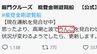 「船の運航を知らせるはずが…」能登・巌門クルーズの”誤字”投稿が大バズり！“中の人”にその経緯を聞いてみた　|　石川県のニュース｜MRO北陸放送