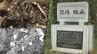 消せない惨劇の記憶「人間の首が落ちたら…あんな状態に」朝鮮人労働者に向けられた刃 戦時下の北海道で進められた“強制労働” 犠牲者120人を悼む碑はなぜ封印された？　|　北海道のニュース｜HBC北海道放送
