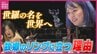 「身体張って闘っています！」リングネームにふるさとの名　女子プロレスラー・世羅りさ　5年ぶり故郷のリングに　地元の名を世界へ　|　RCC NEWS | 広島ニュース | RCC中国放送