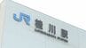 北陸新幹線延伸で京都駅から5キロ西の「桂川案」 与党整備委が小浜・京都ルート軸に詰めの調整へ 沿線自治体の同意など見通せず　|　石川県のニュース｜MRO北陸放送