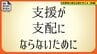 “更生しそうな元犯罪者” の選別は許されるのか　異色の現役検察官が問う、「立ち直り支援」という名の人生の支配【前編】　|　沖縄のニュース｜RBC 琉球放送