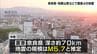 きのう午後6時半ごろ　奈良・和歌山などで震度4の地震　マグニチュード5.7と推定　|　MBSニュース | 関西の最新ニュースを分かりやすく。