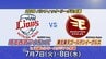 来年7月 沖縄開催のプロ野球公式戦【西武VS楽天】に決定　|　沖縄のニュース｜RBC 琉球放送