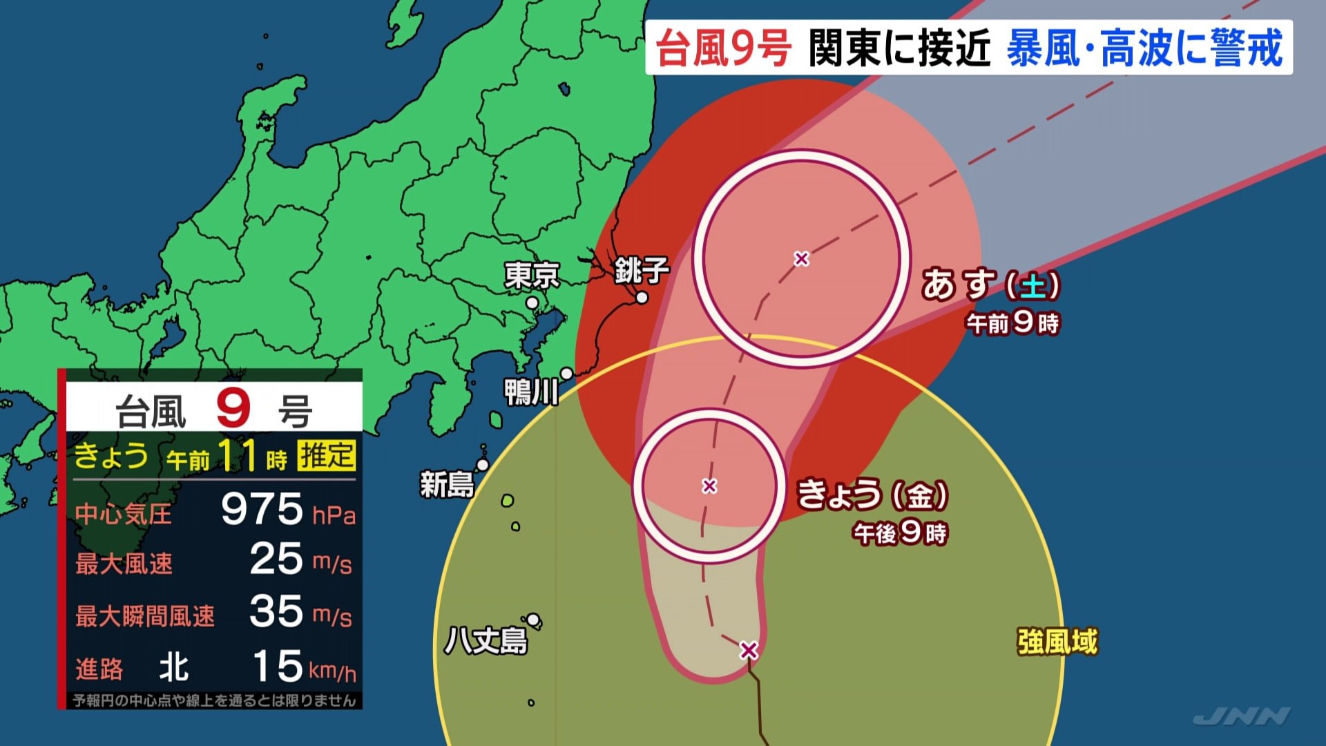 台風9号】今夜関東に接近するおそれ あすにかけ暴風や高波などに警戒