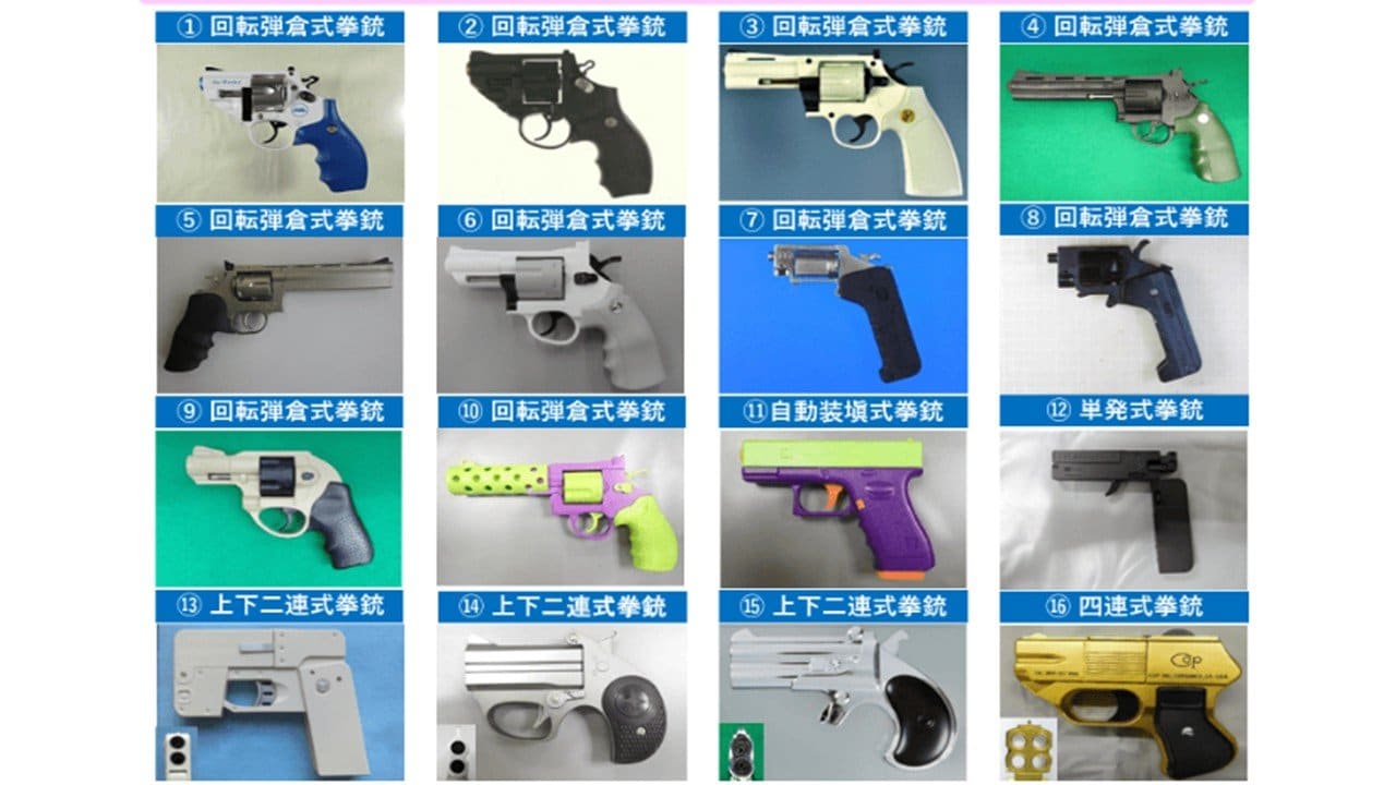 おもちゃで実弾発射可能 警察が回収呼びかけの「玩具銃」はコレだ 全16