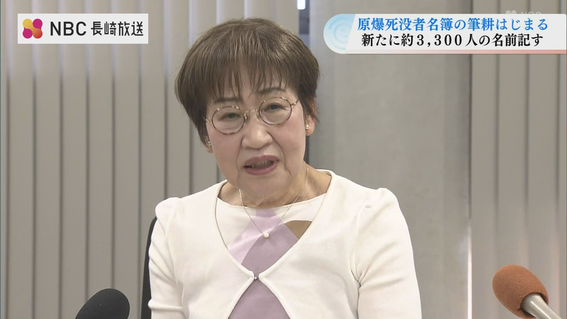 原爆死没者名簿への筆耕作業始まる 被爆2世で書道講師の森田孝子さん