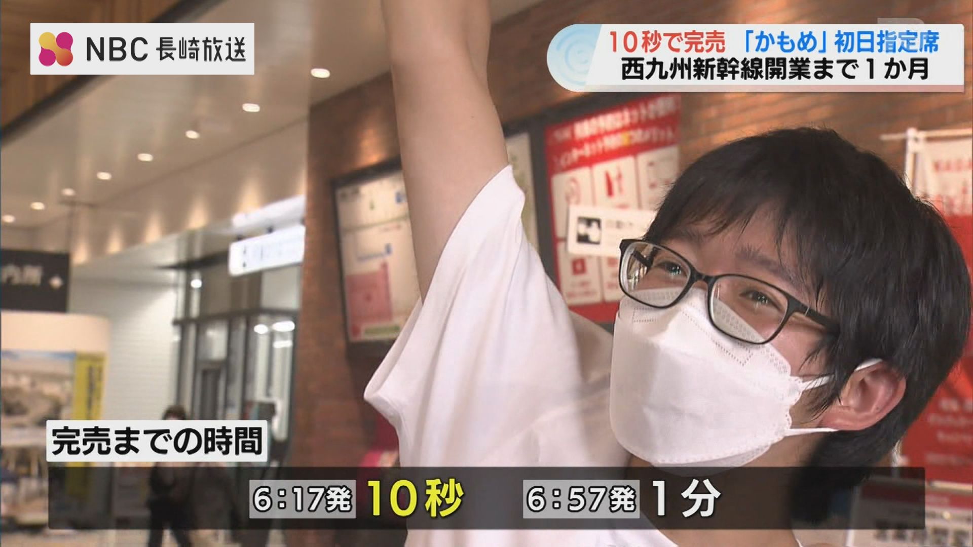 10秒で完売 来月開業 新幹線 かもめ 指定席 徹夜で最初に並んだ男性は 一番列車 を獲得できたのか Tbs News Dig 10秒で完売 来月開業 新幹線 かもめ 指定席 徹夜で最初に並んだ男性は 一番列車 を獲得できたのか Tbs News Dig