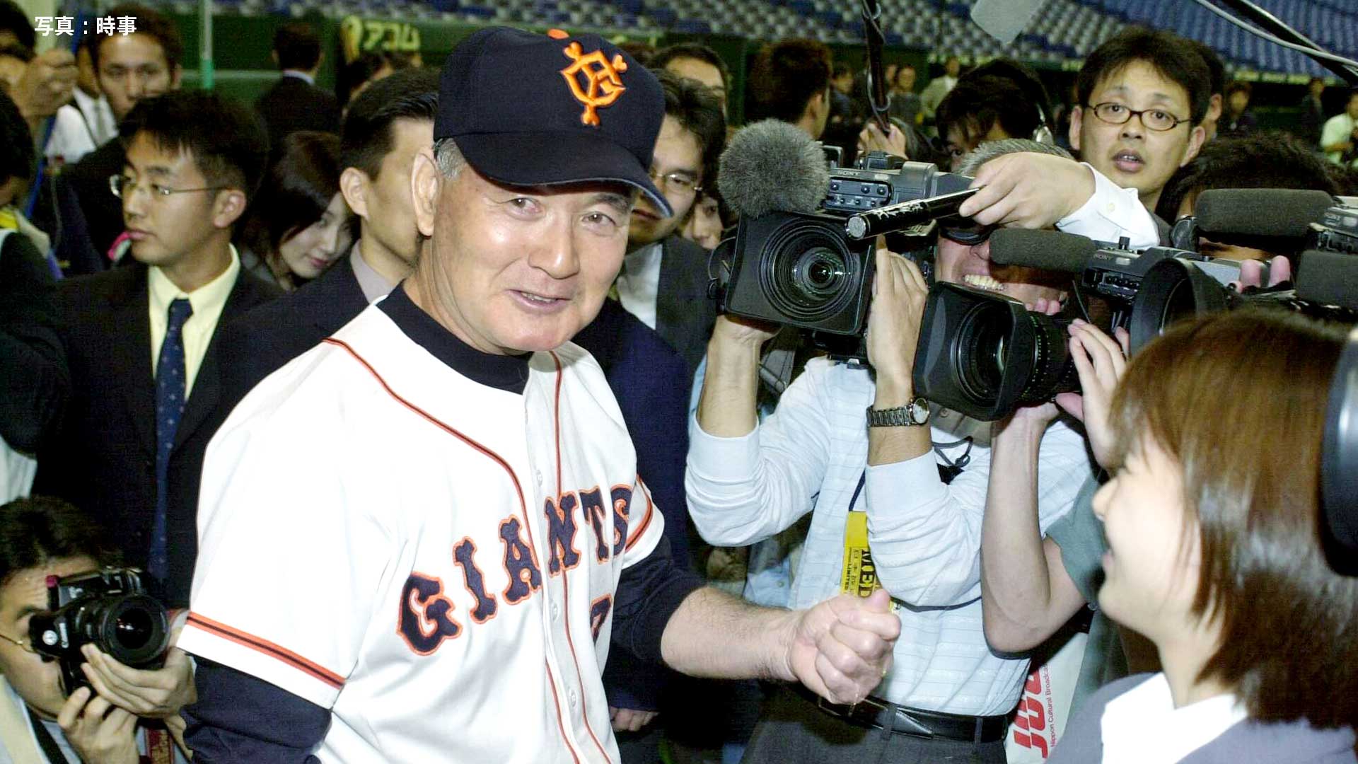 長嶋茂雄さん「プロ野球は阪神が強くないと、面白くありません