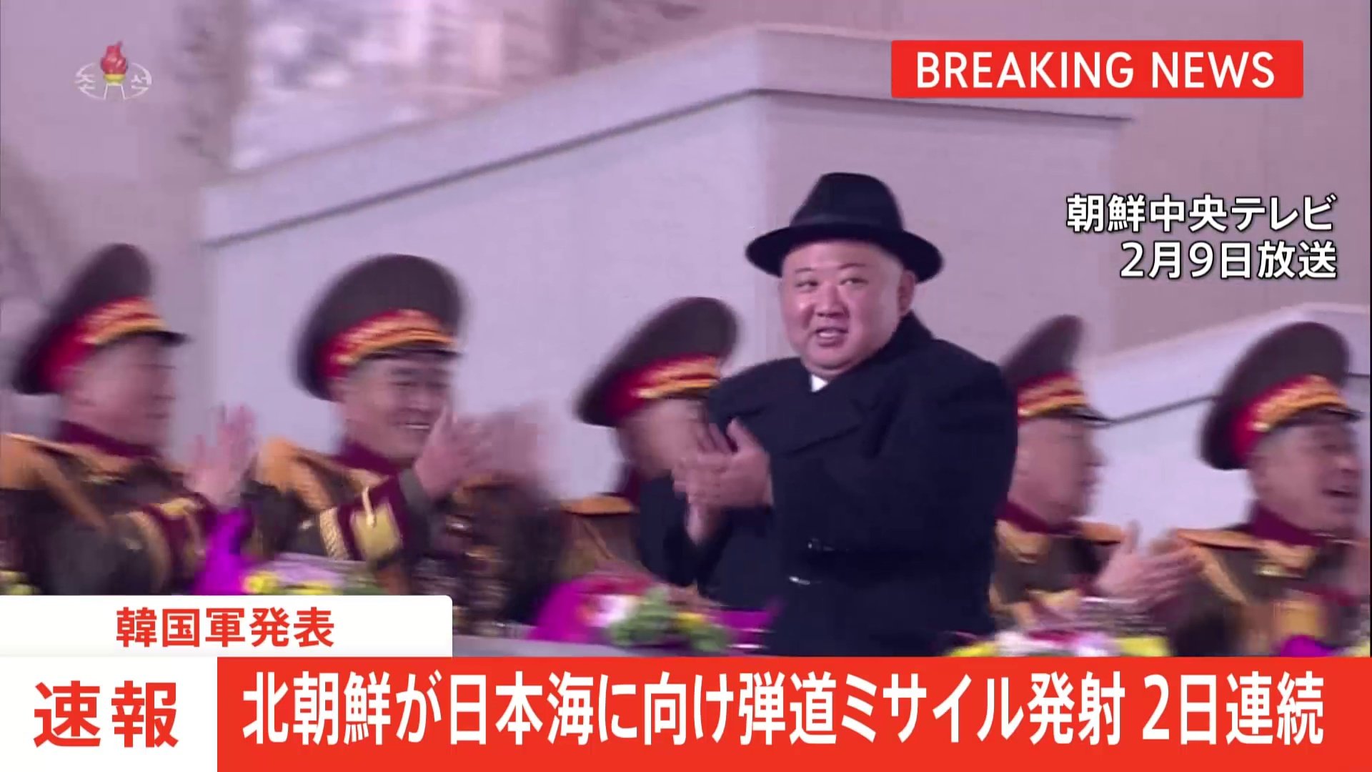【速報】北朝鮮が弾道ミサイルを発射 韓国軍 | TBS NEWS DIG