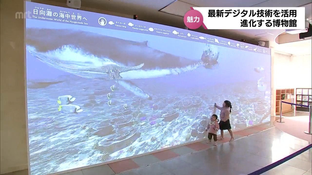 小さなお子様から大人の方まで楽しめるコンテンツ」最新デジタル技術を