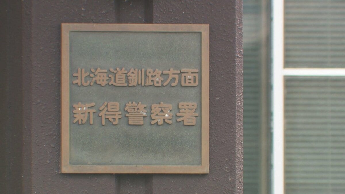 「クマスプレーを誤って浴びたようだ」登山中に女子高校生がクマ撃退スプレーを浴び…