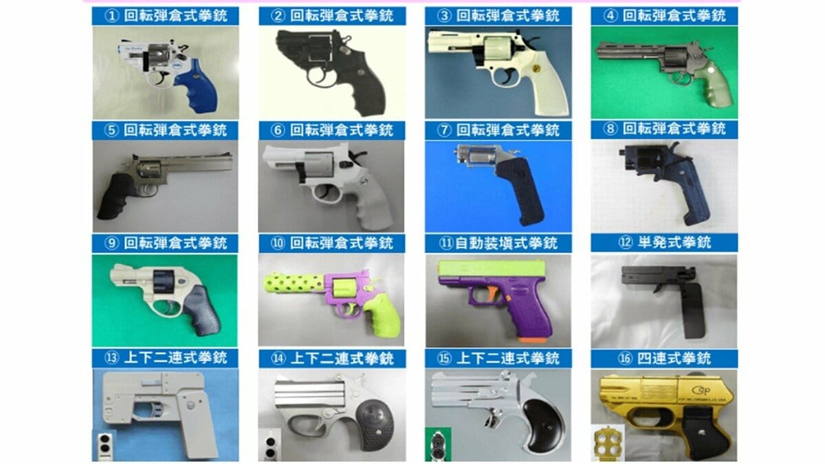 おもちゃで実弾発射可能 警察が回収呼びかけの「玩具銃」はコレだ 全16