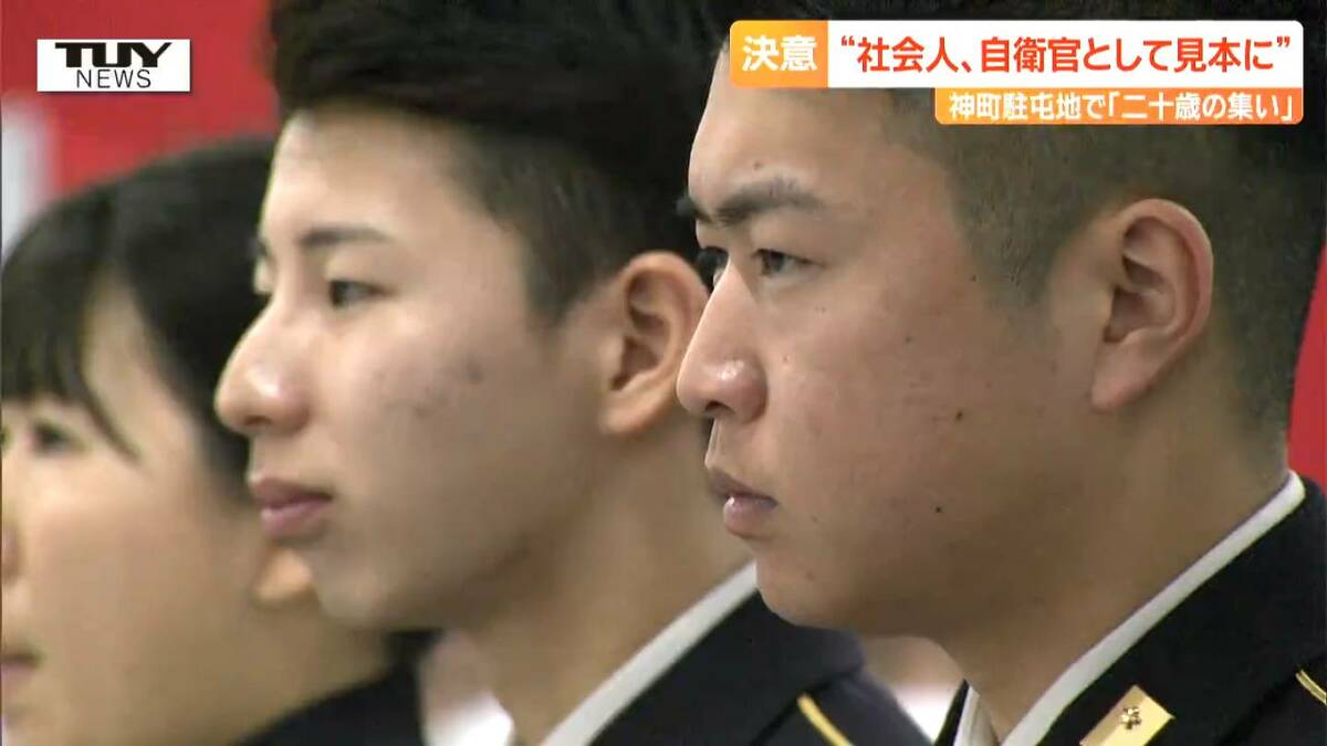 神町駐屯地で「二十歳の集い」“社会人、自衛官として見本に” | 山形の