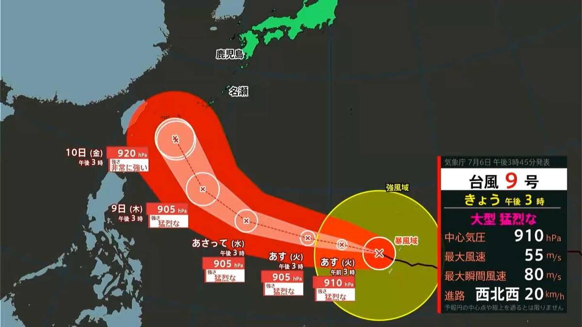 【大型で猛烈な台風9号】奄美地方は強風域に入るおそれ　鹿児島県内のこの暑さは台風の影響（7月6日午後4時時点）【気象予報士解説】