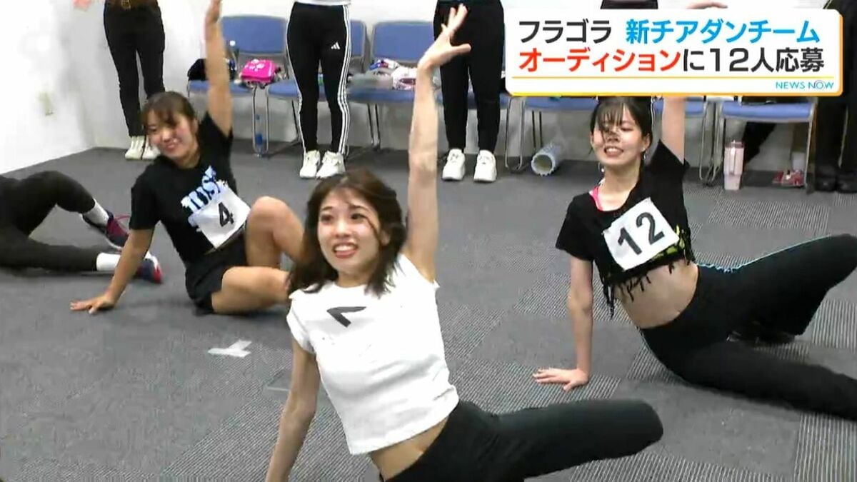 「笑顔で緊張を飛ばす」フラーゴラッド鹿児島　新チアダンスチームのオーディションに12人参加