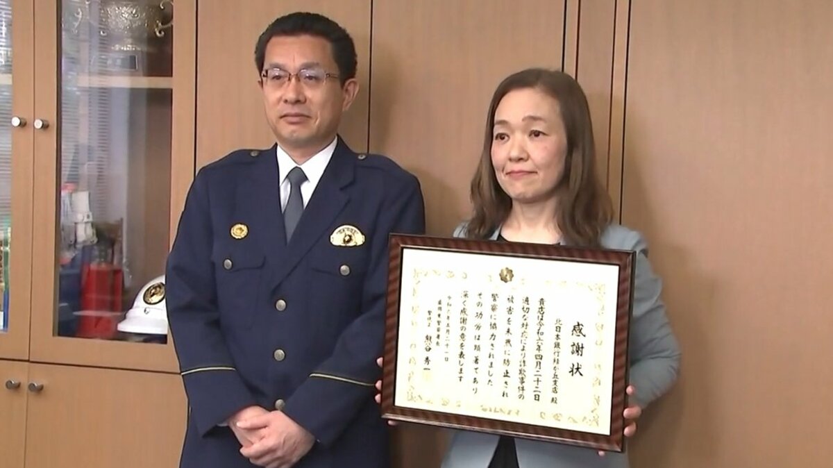 孫の合格祝いに現金280万円を引き出したい」 高齢女性の説明には不自然