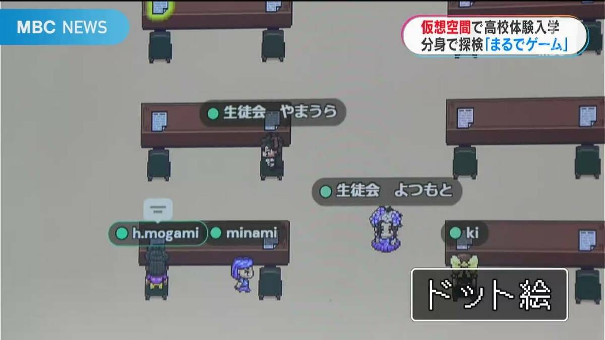 「まるでゲーム」仮想空間メタバースで体験入学　種子島の高校生が取り組むデジタル活用