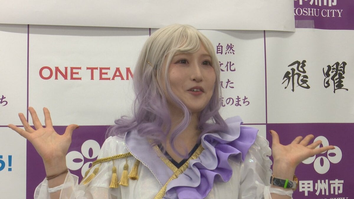 国際的なXRアーティスト・せきぐちあいみさん　ミライ創造大使に任命　VR技術で文化財の魅力発信　山梨・甲州市