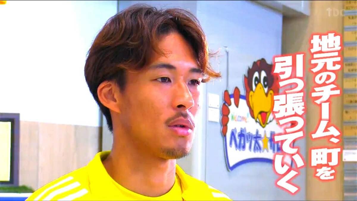 地元を背負って代表として戦う！」J2ベガルタ仙台・武田英寿選手