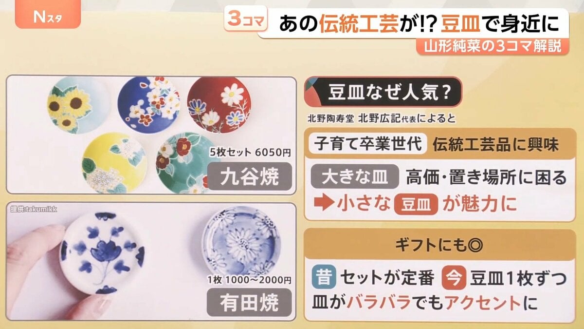 山本はじめ 中皿16cm×16客 豆皿14客 四角形豆皿21客まとめ売り まるで旅館の朝定食? 家でもお店でも…「豆皿」が人気！ 企業も注目！豆