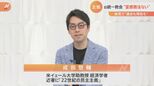 成田悠輔氏「どういう組織がアウトか明文化すべき」7人の閣僚が旧統一教会と接点…“政治と宗教の関係”どう見直すべき?|TBS NEWS DIG