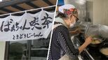 わけあって・・・メニューは「とんかつ定食」のみ　認知症のおばあちゃんたちが切り盛りする飲食店「ばあちゃん喫茶」　福岡　|　福岡のニュース｜RKB NEWS｜RKB毎日放送