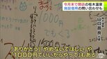 「1000円でもいいからやってほしい」という声も　中東情勢の悪化による原油価格高騰のあおりなどを受け5月末で閉店の「桂木温泉」　名残を惜しむ声が上がるなか施設を借りたいという話も　対応を模索　青森市|TBS NEWS DIG
