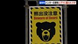 ハンターの男性がヒグマにおそわれけが 春期管理捕獲のため入山 ヒグマ発見し発砲も仕留められずに襲われる 命に別状なし 北海道島牧村|TBS NEWS DIG
