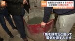 「魚を探せ！」水槽に電気を…生存者が語るシリア「拷問刑務所」の実態|TBS NEWS DIG