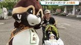 富山市ファミリーパーク…開園41周年記念で入園無料「ヒツジの毛刈り」飼育員、クイズラリーなど新緑の中で親子で遊べる限定行事　|　富山のニュース｜天気・防災｜チューリップテレビ