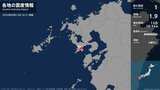 長崎県で最大震度1の地震 長崎県・長崎市|TBS NEWS DIG