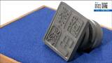 1200年前の印影→仙台育英高校書道部が復元→金属3Dプリンターで再現 古代の「国印」最新技術で現代に 宮城・多賀城市|TBS NEWS DIG