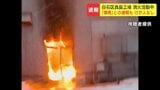 速報 「付近の屋外で煙が見える」札幌市白石区の食品工場で火事 周囲の建物に延焼のおそれも…午後6時現在、消火活動中 けが人なし | 北海道のニュース|HBC北海道放送