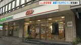 「お客さんと通じない。話にならない」au通信障害…音声通話つながりにくい状況続く|TBS NEWS DIG